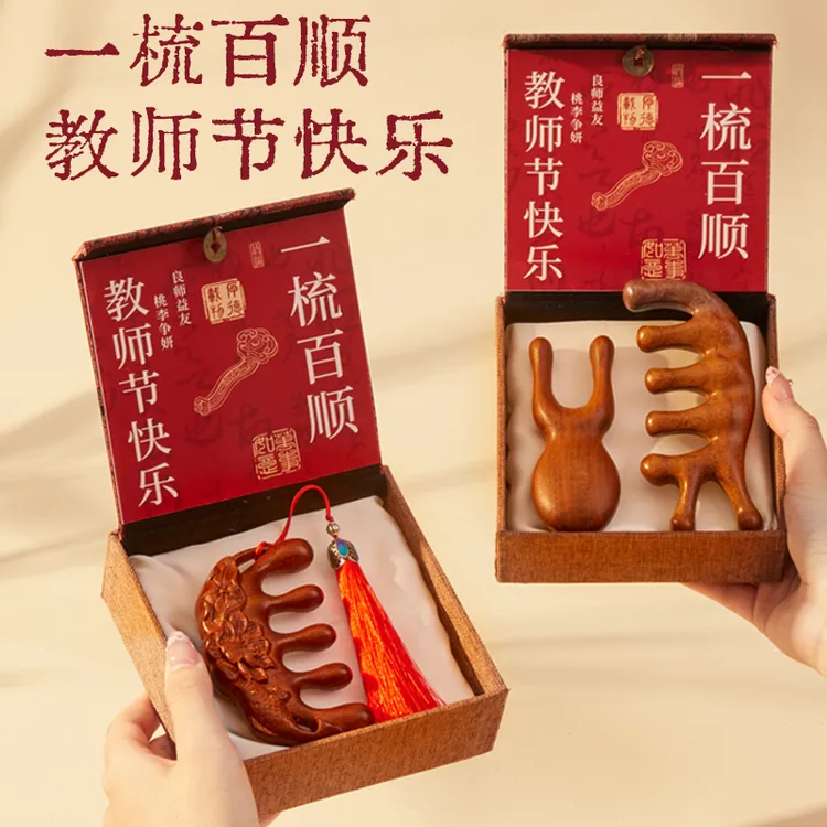 2025新款教师节礼物送女老师实用幼儿园小学伴手高级感的梳子礼盒