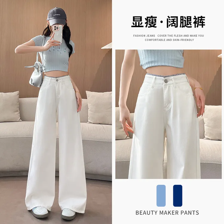 2501#白色无弹力春秋季阔腿牛仔裤女宽松时尚感拖地喇叭直筒裤子