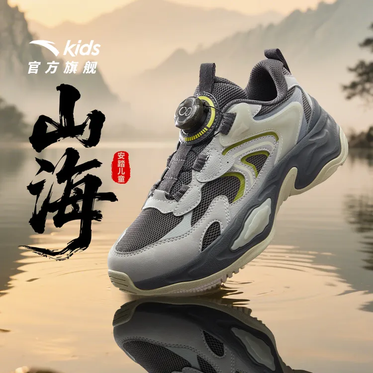 【山海3.0Pro】安踏儿童2025年休闲鞋防滑耐磨流光风旋钮运动鞋H