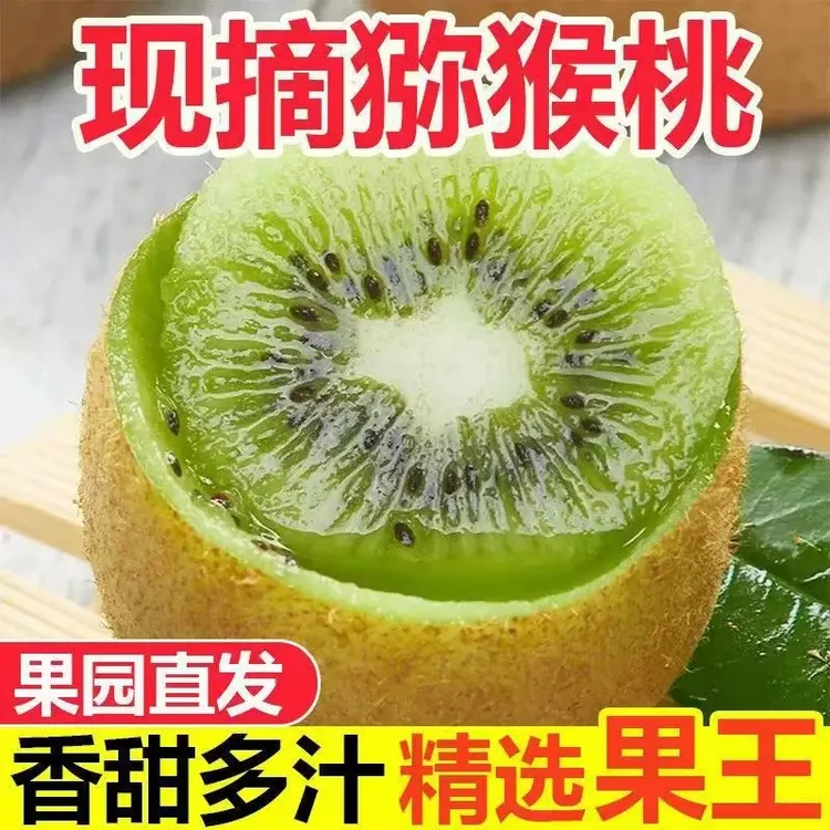 陕西眉县徐香猕猴桃新鲜当季水果皮薄肉厚维C现摘先发包邮