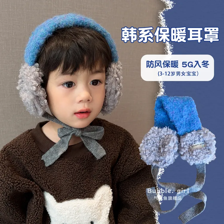 儿童韩版耳罩冬季毛绒针织撞色护耳套孩子洋气加厚羊羔毛保暖耳包