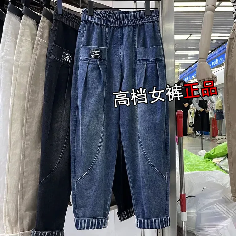 胖mm哈伦牛仔裤女春秋萝卜大码妈妈裤高腰显瘦洋气宽松翻边老爹裤