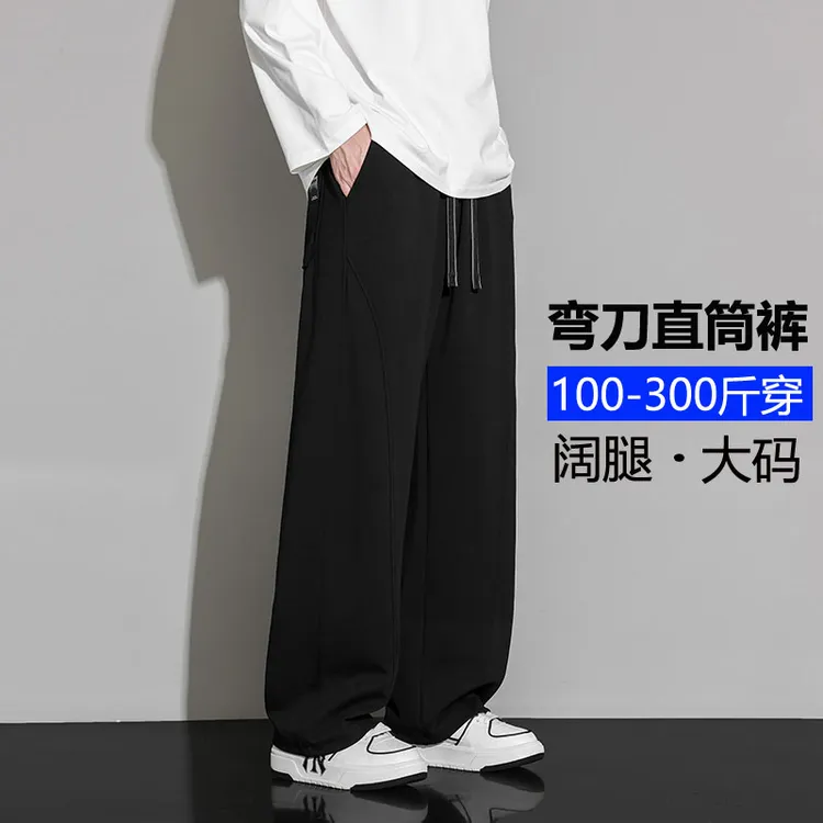 美式弯刀大码休闲裤男2025秋季新款裤子加肥加大宽松直筒阔腿长裤
