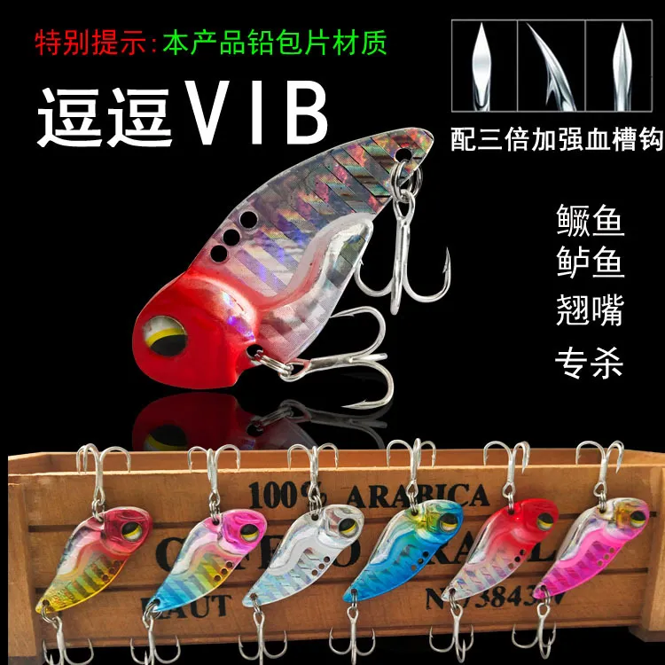 豆豆vib路亚饵逗逗金属vib裸片远投翘嘴假饵钓鱼鲈鱼淡水鱼饵渔具