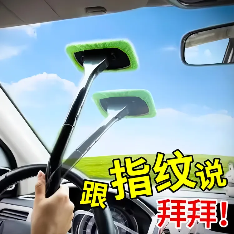 汽车前档玻璃清洁刷车载玻璃车窗除雾刷擦车除尘扫灰刮水好物刷子