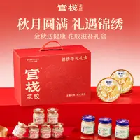 【琦儿专属】官栈锦绣华礼花胶限定礼盒738g/盒DB