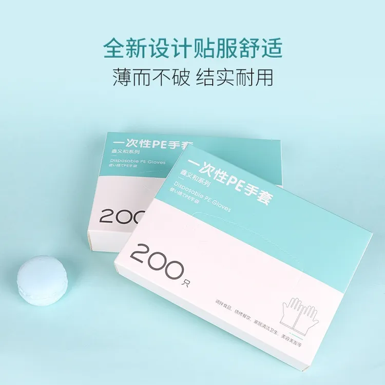 一次性pe手套 200只装家用厨房食品级加厚餐饮塑料薄膜手套