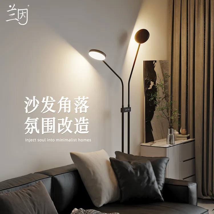 意式钓鱼落地灯客厅沙发角落氛围灯书房卧室床头立式台灯护眼