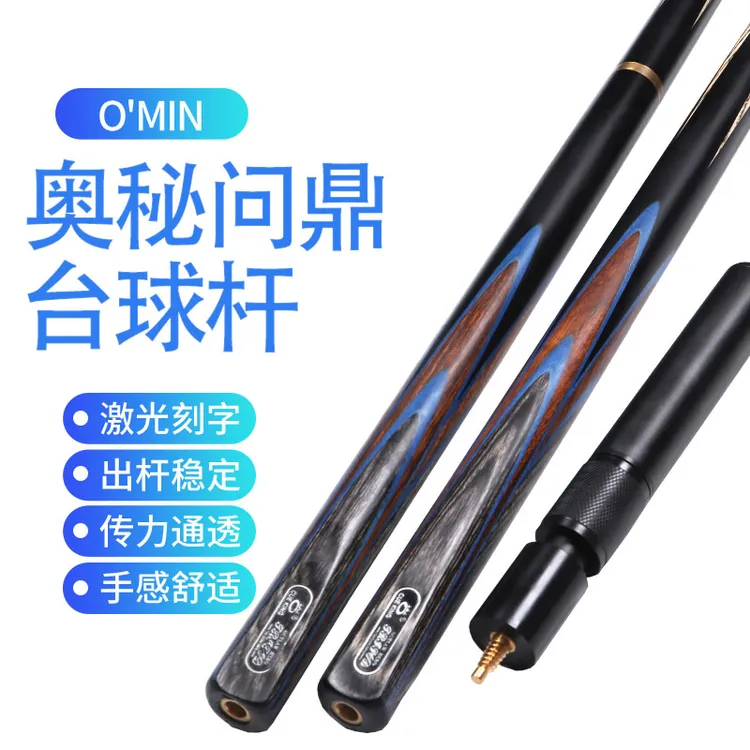 奥秘问鼎台球杆斯诺克小头杆中式黑八中八大头杆桌球专用杆分体通