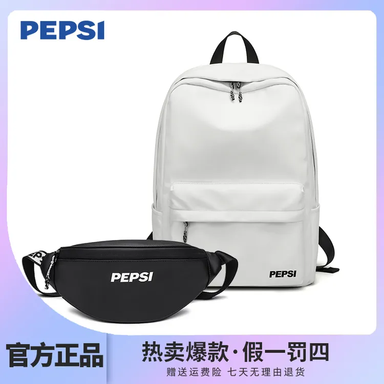 Pepsi/百事户外潮流双肩包百搭休闲轻便电脑书包大容量双肩包