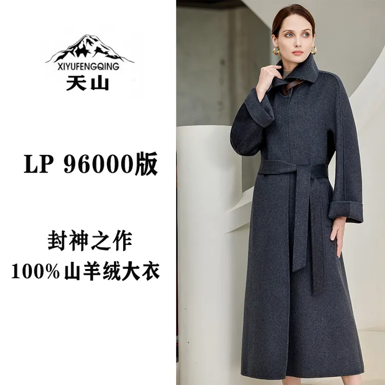 天山｜【 LP 96000版】意大利顶奢皮扣款100%山羊绒大衣长款