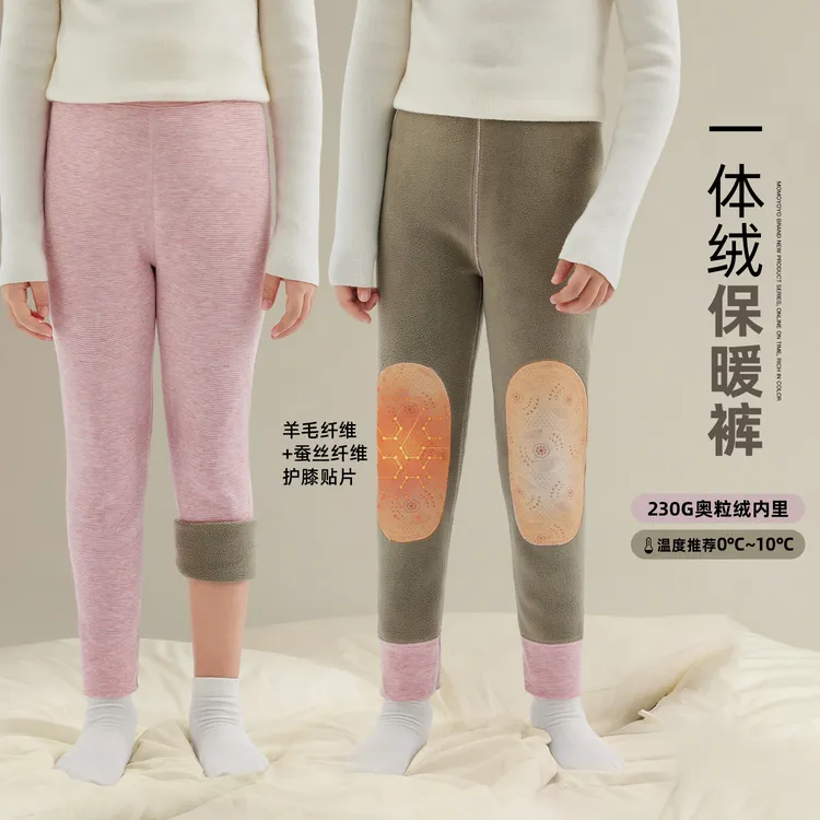 辰辰妈【暖护膝】儿童加绒保暖裤子秋冬男女童打底裤8755D/8756D