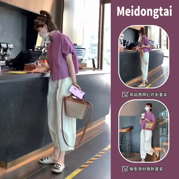 慵懒休闲风夏季穿搭装女装2025新款紫色上衣搭阔腿哈伦裤【单件】