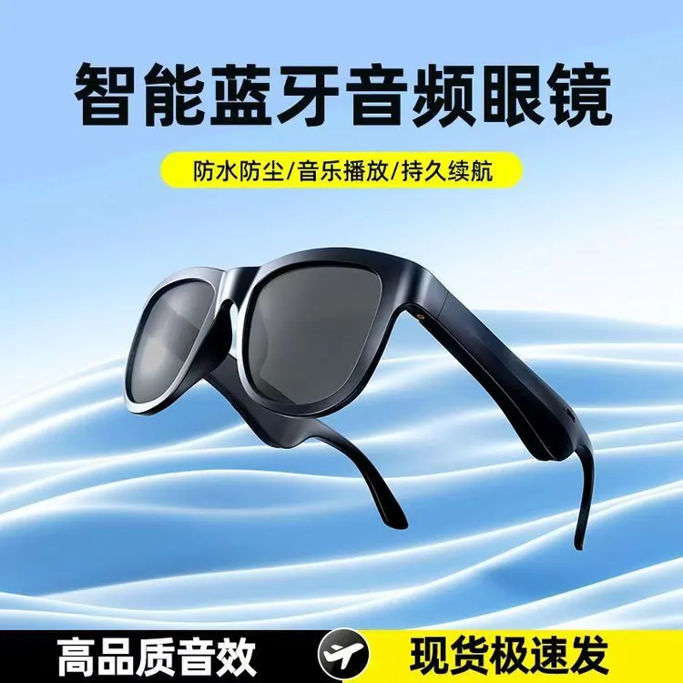 太阳镜蓝牙听歌通话长续航智能方框户外遮阳防紫外线墨镜手机通用