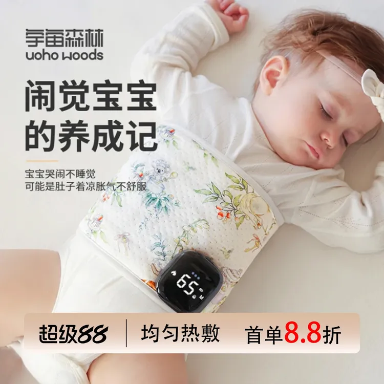【0-6个月宝宝专用】婴儿新生儿打嗝吐奶二月闹护肚围防胀气热敷包