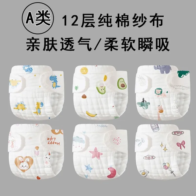 纯棉纱布尿布一体式尿布可水洗透气尿戒子婴儿宝宝专用四季款尿布
