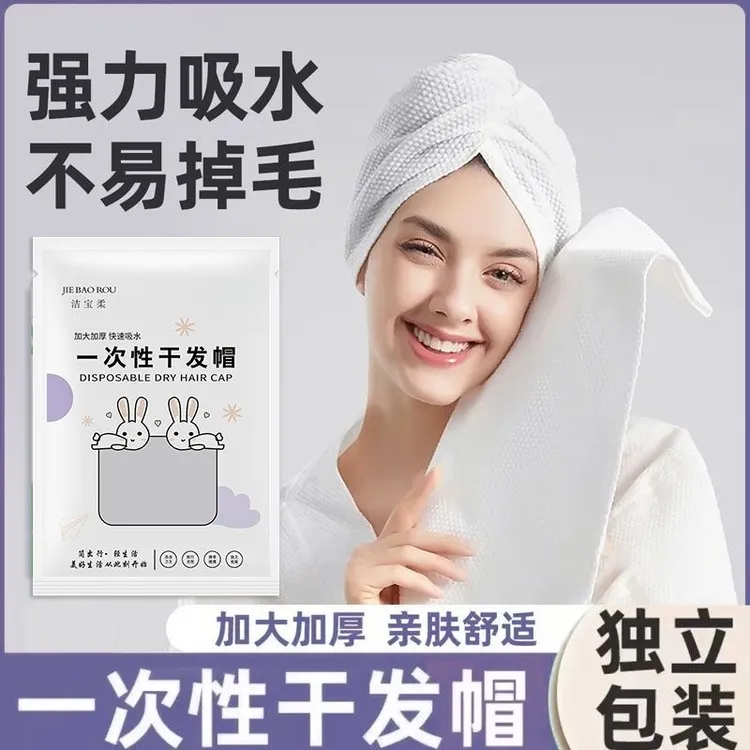 一次性亲肤干发帽女超强吸水速干发巾加厚便携洗头擦头旅游神器