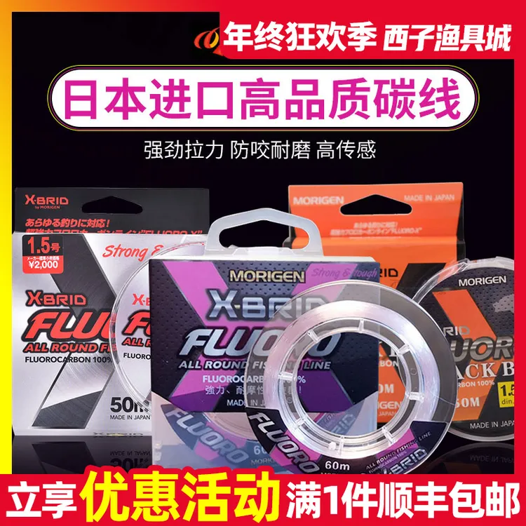 日本进口摩利根碳素线前导线鱼线矶钓主线子线耐磨氟碳线MORIGEN