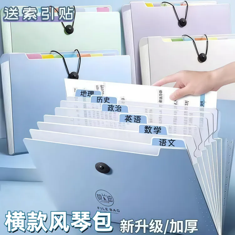 a4文件夹风琴包多层学生大容量文件袋资料册插页试卷整理办公用品
