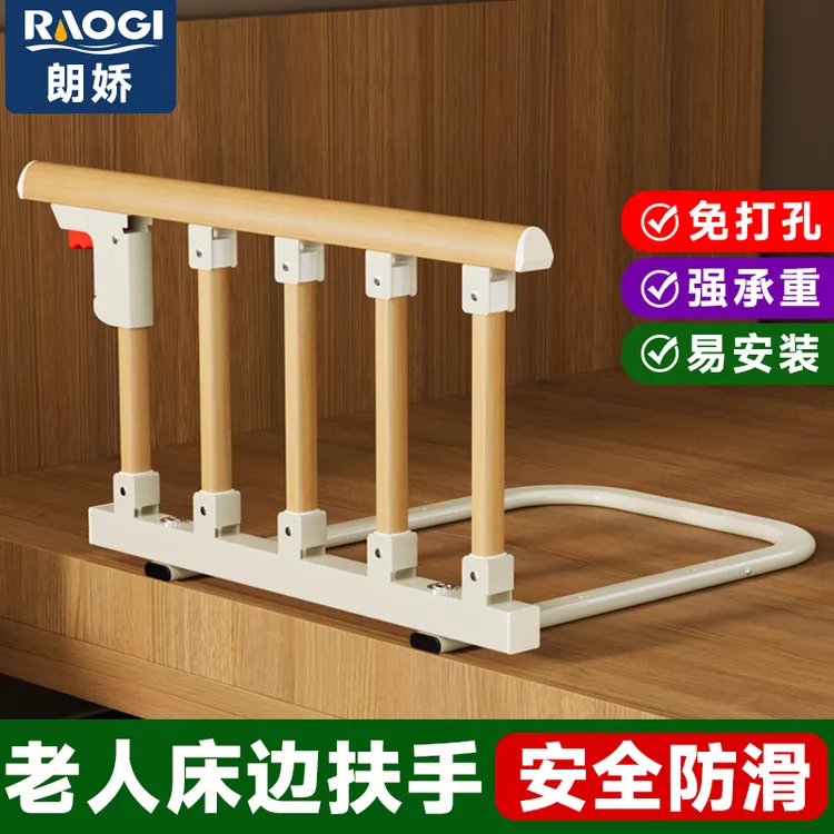 德国朗娇老人床上起床辅助神器孕妇儿童床边护栏起身辅助器扶手