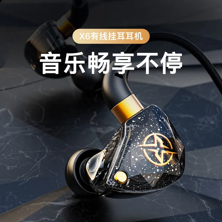 typec数字电竞发烧入耳挂耳式手机有线运动耳塞重低音k歌主播直播