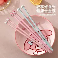 三丽鸥网红合金筷子家用高档情侣一人一筷可爱专用防滑防霉儿童筷