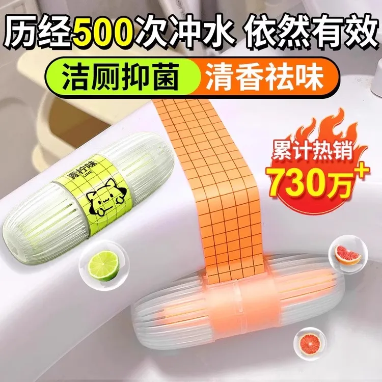 【9•9/拍一发三】馨郁家用智能马桶挂篮水箱挂篮洁厕宝除异味芳香剂