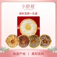 【红丝绒礼盒-燕窝】小龄炖红丝绒礼盒燕窝西洋参红参组合
