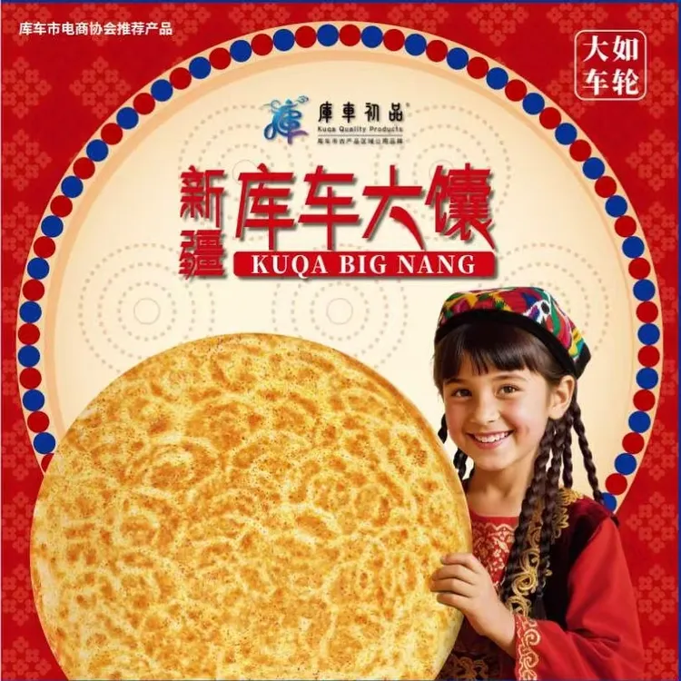 新疆库车芝麻大馕原味老式新疆馕饼传统正宗馕坑新疆特产零食