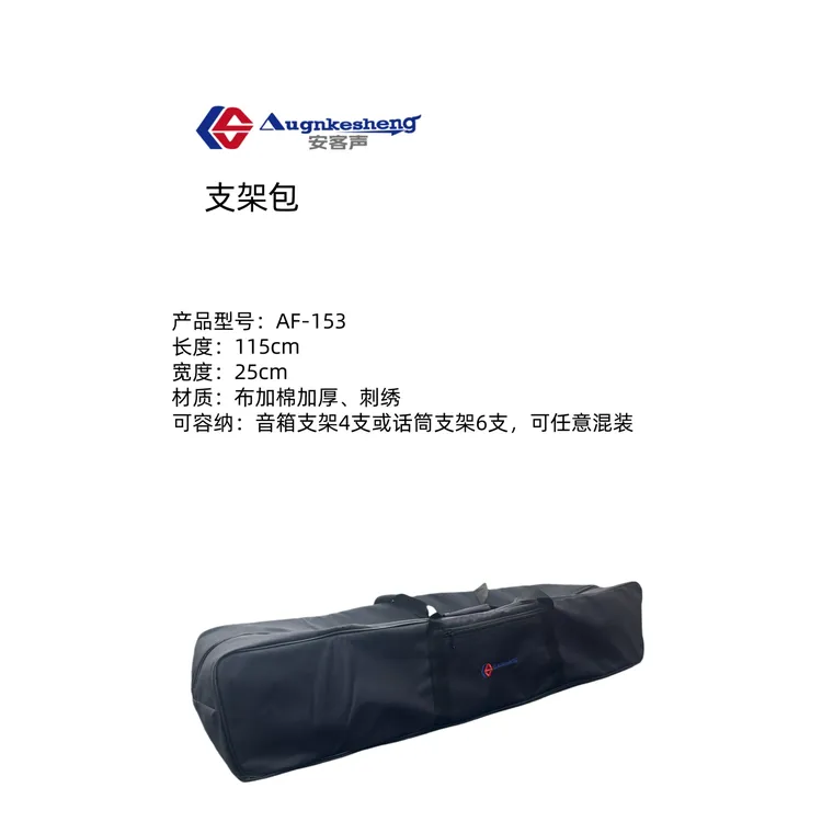 话筒支架包支架袋音箱支架袋子混装包渔具包布袋加棉加厚结实品质