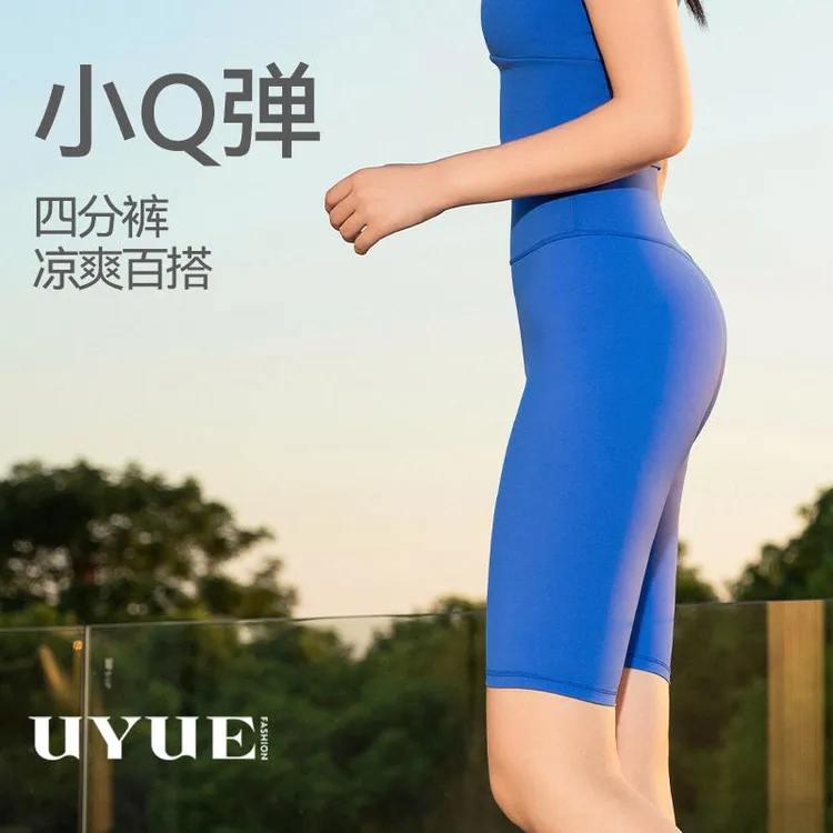 1S7524优越时尚四分裤速干透气健身裤运动无尴尬线高腰收腹骑行裤