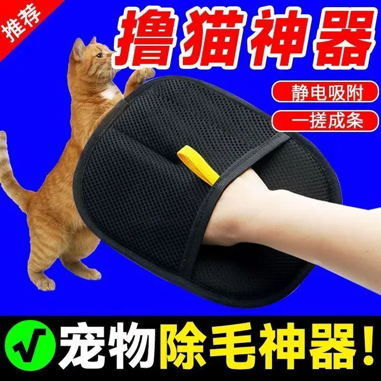 宠物静电除毛手套双向刷毛粘毛去猫狗毛吸附家用必备猫咪猫毛