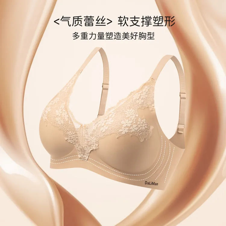 妲丽曼新款轻奢乳胶固定杯亲肤蕾丝拼接果冻软支撑内衣