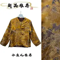 山水楼阁·工艺提花双面穿开衫新中式高端女外套