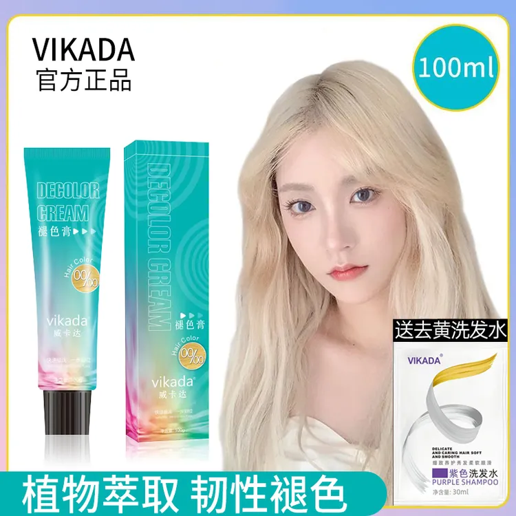 漂发剂漂头发漂粉褪黑色头发白金色染发膏褪色膏挑染自己染不伤发