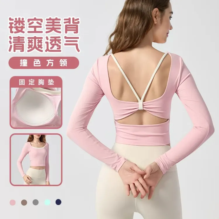 沁卿瑜伽服长袖T恤带胸垫 撞色蝴蝶美背运动上衣普拉提训练健身服