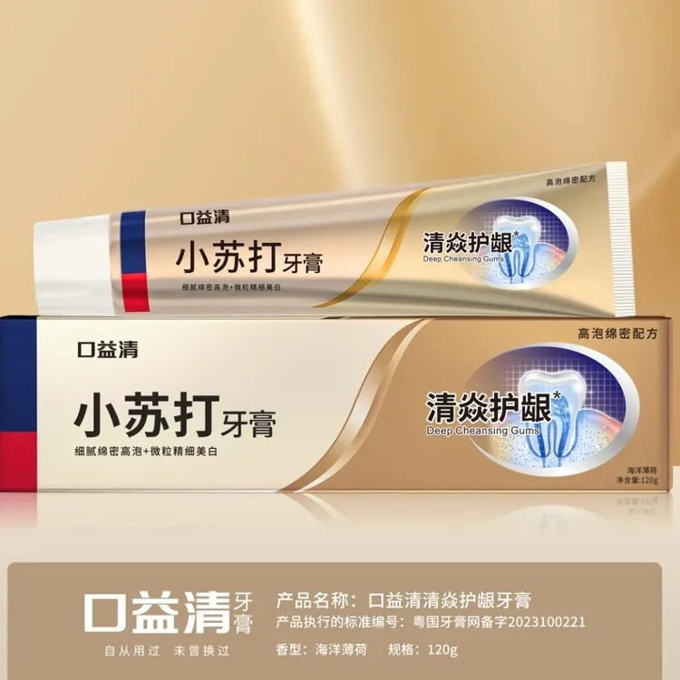 小苏打清焱护龈牙膏口益清护理泡沫细腻多效清新口气中学生牙膏