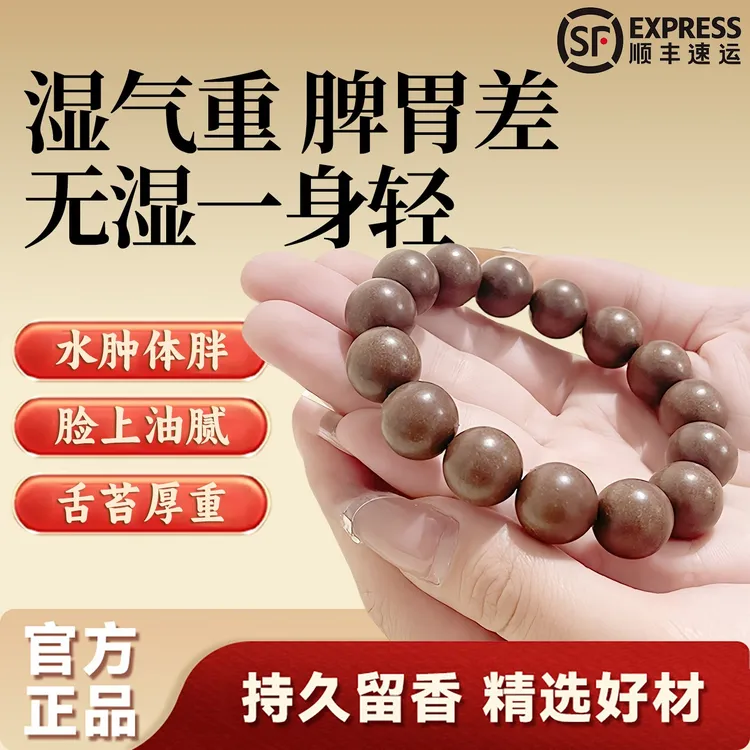 非遗中药手串合香珠五行手串古法手工男女沉香檀安神睡眠疏肝解郁