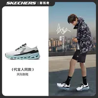 【成毅同款】斯凯奇男款天际跑鞋时尚运动黑色休闲鞋闪穿跑鞋232921