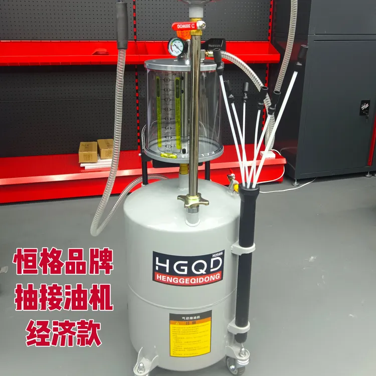 恒格经济款70升汽修气动抽接油机量杯机油真空收集换油量杯总成
