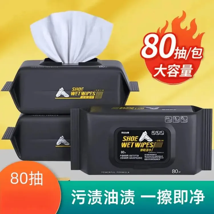 小白鞋擦鞋湿巾免水洗去污清洁便携家用清洗 免洗刷鞋 FA3