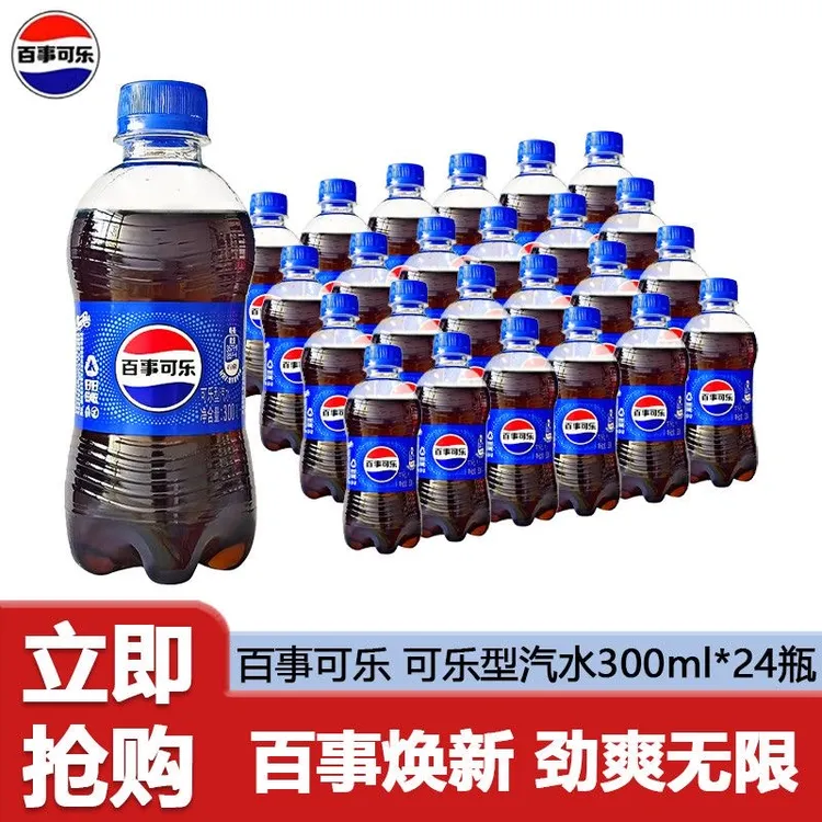 【特惠24瓶】百事可乐300ml*24瓶整箱汽水碳酸饮料解渴便携小瓶清爽
