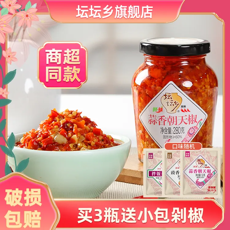 坛坛乡蒜香朝天椒湘味剁辣椒蒜蓉好吃制作辣椒油剁椒拌面下饭好吃