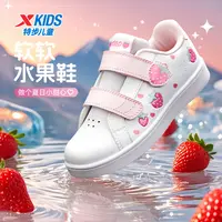 【软软水果鞋】特步儿童秋季透气耐磨女童甜美百搭板鞋675314319155