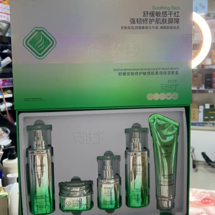 安肤宁梦幻诱惑修护五件套
