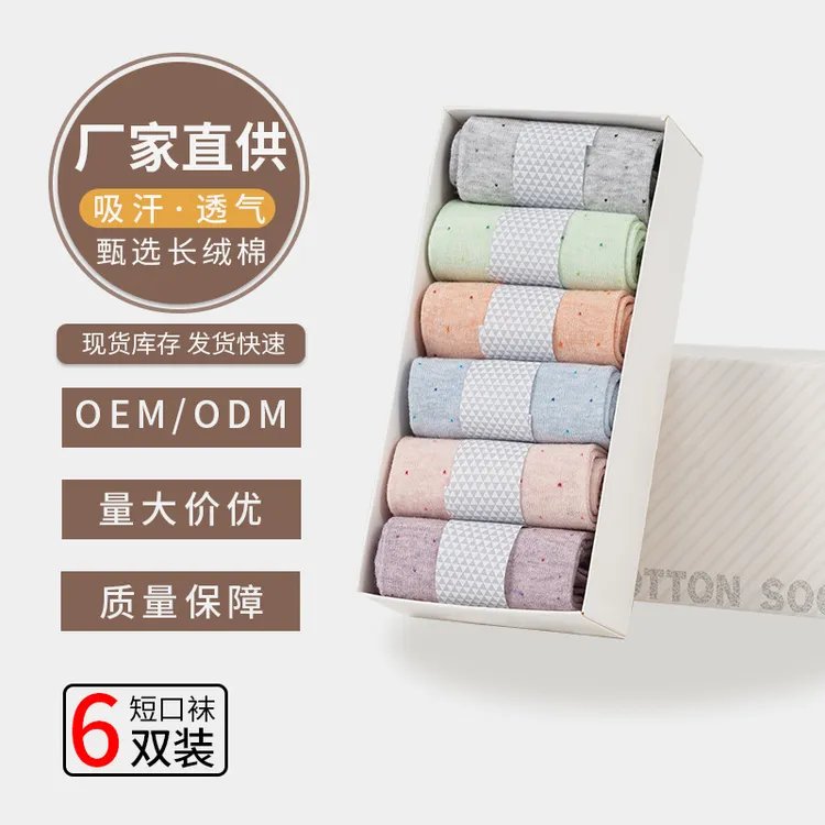 明曦 袜子女韩板中筒袜秋冬纯色棉袜透气运动袜短袜子现货6双装