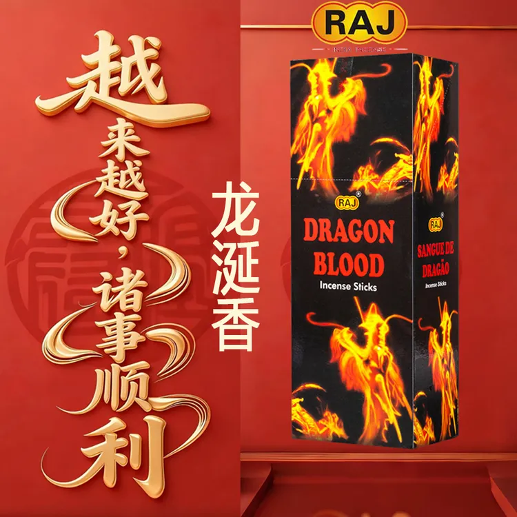 龙涎香室内薰香线香香味持久净化空气进口天然手工香供香功课禅香