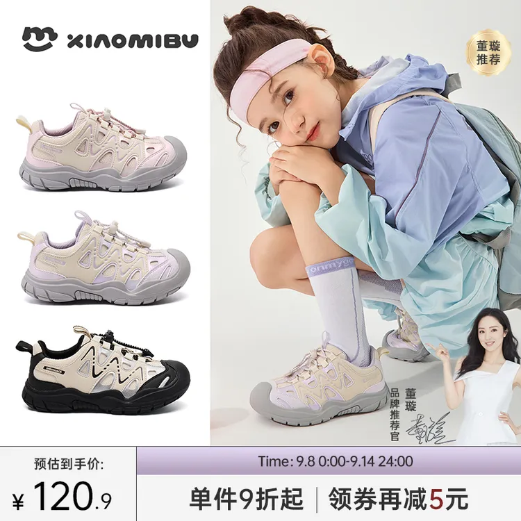 小米步【光遇】儿童体训鞋女童鞋子2025秋季新款休闲透气运动鞋