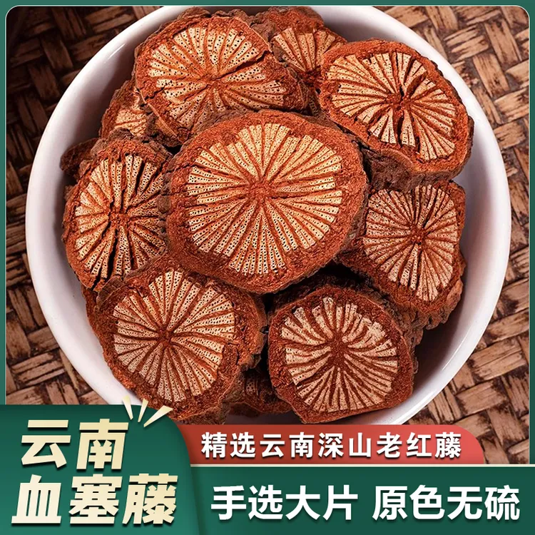 【深山老红藤】正宗云南红藤深山老藤自然生长精选大片山货