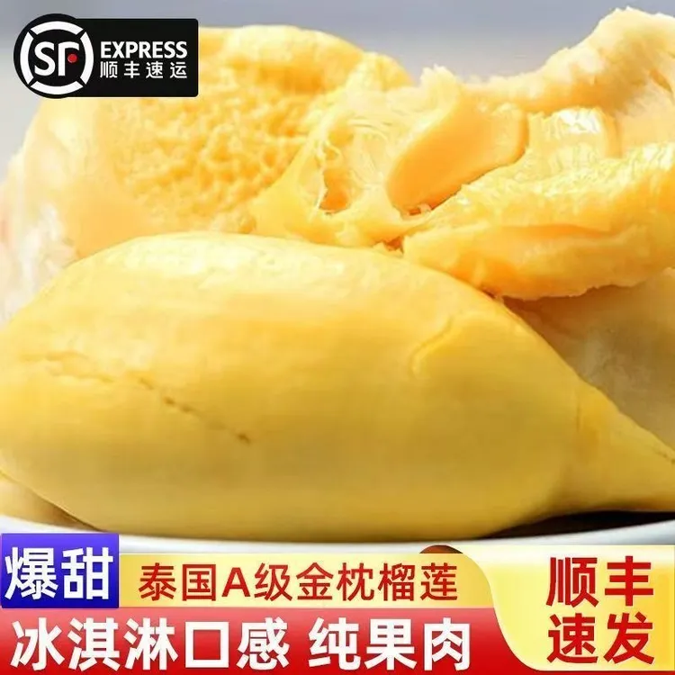 【三大盒三斤！12月新果】泰国树熟金枕榴莲肉液氮含包装500g*3盒